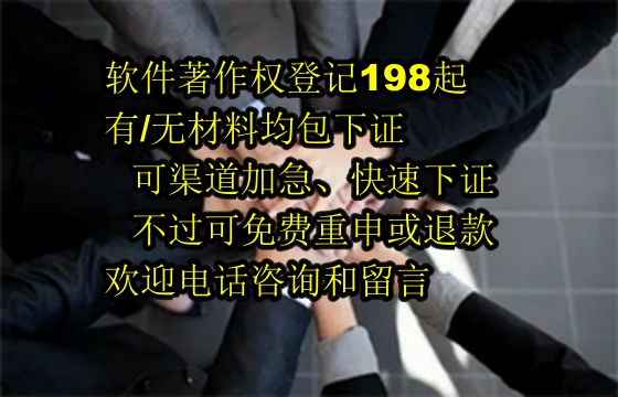 ​<a href='https://lrdq.sdqiyi.com/'>软著申请</a>保障计划：宿州科技公司的<a href='https://lrdq.sdqiyi.com/'>软著申请</a>退款承诺与优势解析