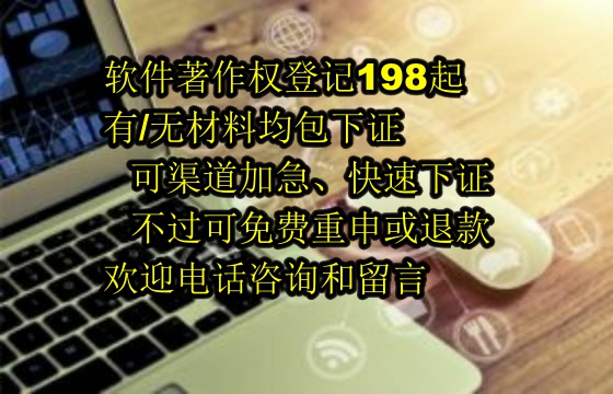长沙软著包下证服务展望：专业保障与信誉承诺