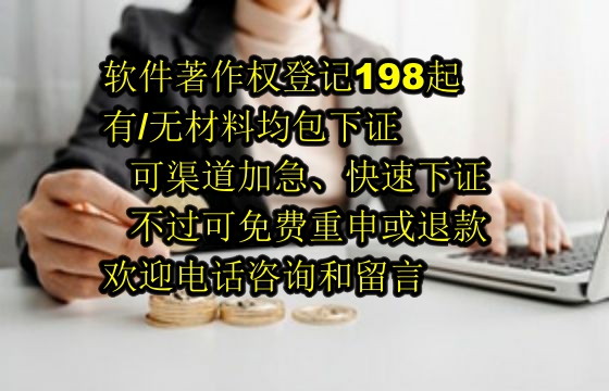 山西<a href='https://lrdq.sdqiyi.com/'>软件著作权登记</a>流程与所需材料解析