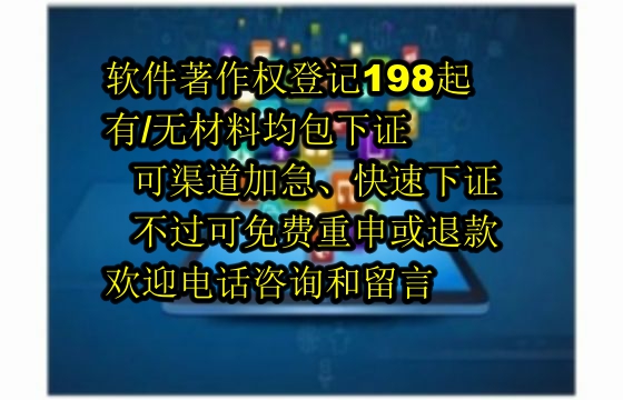 山西软著代办公司的优势解析