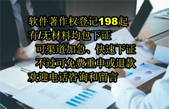 揭秘企业必备——软件著作权的重要性及我公司服务详情
