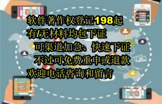 江西<a href='https://lrdq.sdqiyi.com/'>软件著作权申请</a>及登记全面指南——专业协助，助力创新