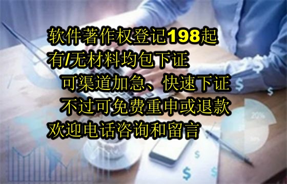 天津地区申请高企软件著作权需求及申请流程详解