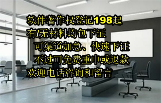 南通地区软件著作权维权指南