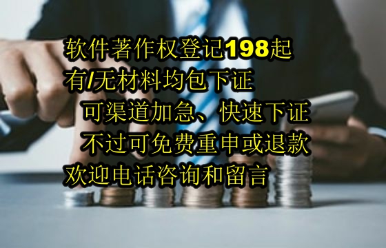 北京软件著作权作用及其与专利差异解析