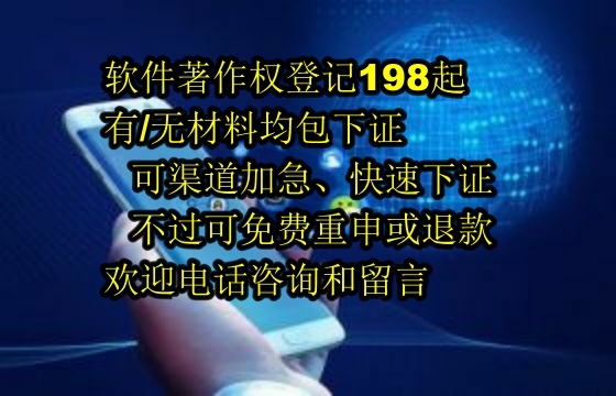 青海软著详解：定义、保护及有效期