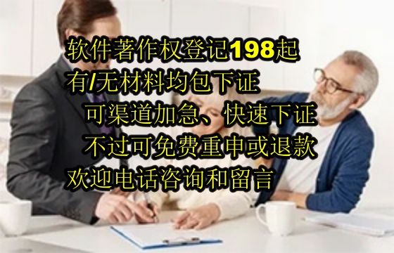 新疆地区专精特新企业申请软件著作权数量及申请流程解析