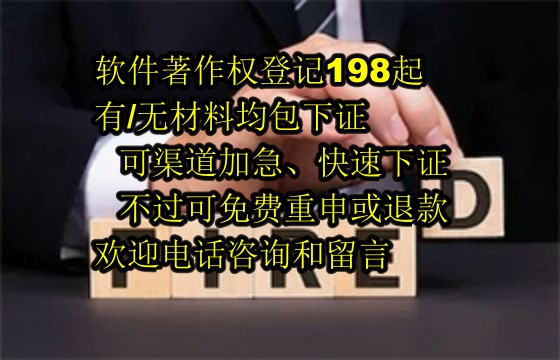云南软件著作权查询官方网站指南及我们公司的优势