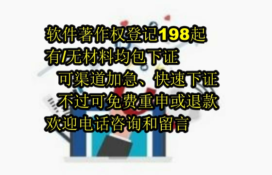 江苏软著专业服务：引领创新之路