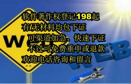 广州科技公司<a href='https://lrdq.sdqiyi.com/'>软著申请</a>服务：保障下证，退款无忧