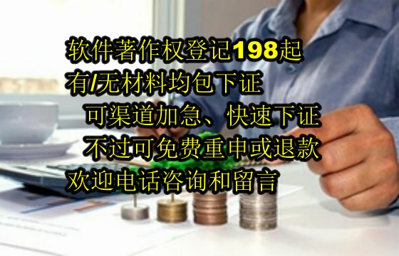 天津软件著作权详解：保护与有效期限