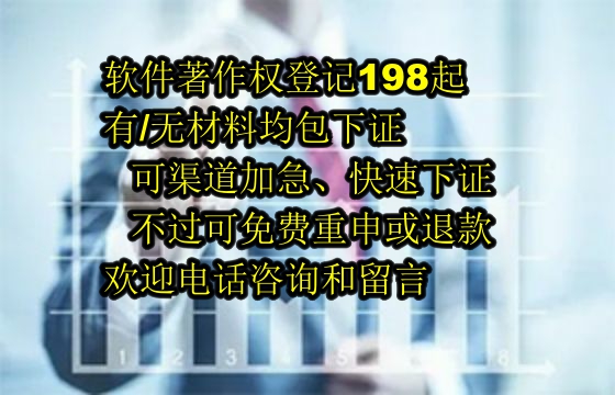 ​2025汕头科技公司<a href='https://lrdq.sdqiyi.com/'>软著申请</a>服务：全额退款保障专业服务
