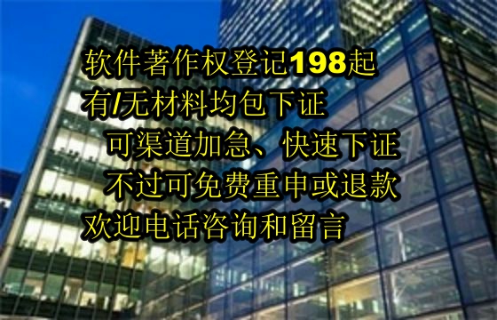 新疆软著代办公司的优势解析