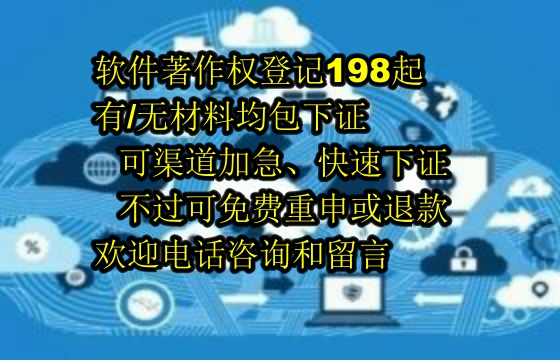 庆阳地区软件著作权维权流程解析及我司优势展现