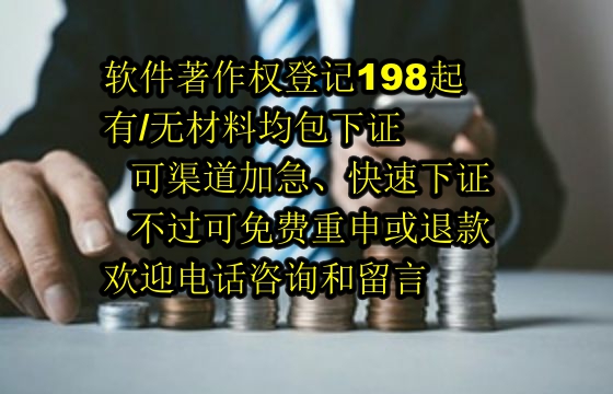 内蒙古<a href='https://lrdq.sdqiyi.com/'>软件著作权申请</a>流程与费用解析