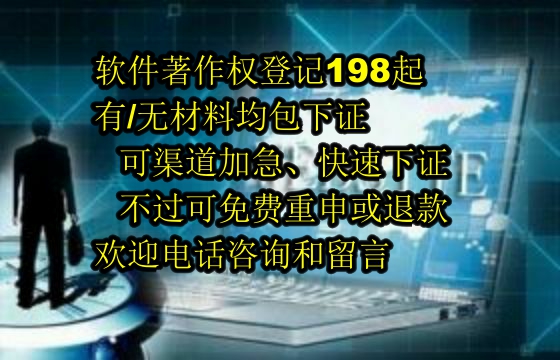 重庆软件著作权概述及保护有效期解析