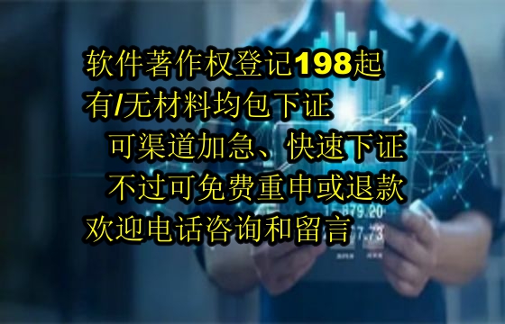 潍坊地区企业申请高新技术企业认定软件著作权要求及申请流程解析