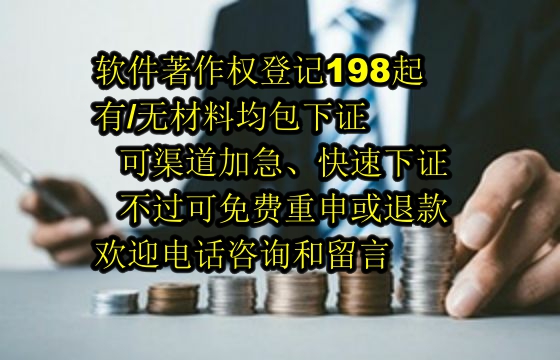 湖北<a href='https://lrdq.sdqiyi.com/'>软件著作权登记</a>流程与所需材料解析