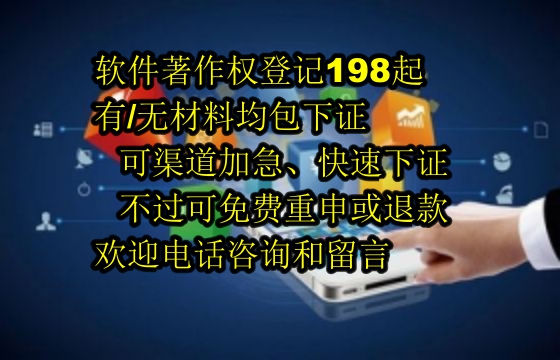 广东软著详解及其保护有效期