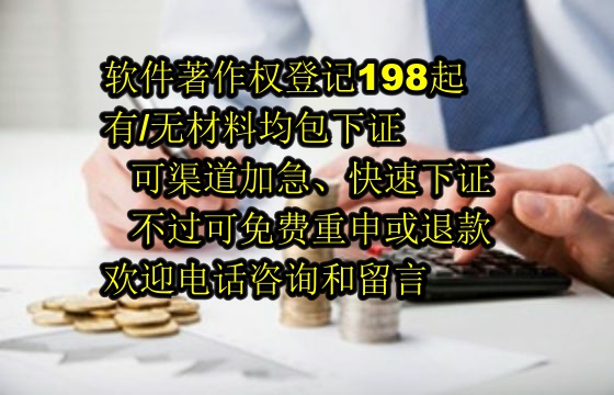 2025年长春<a href='https://lrdq.sdqiyi.com/'>软件著作权申请</a>服务领航者——优质高效软著包下证服务一览
