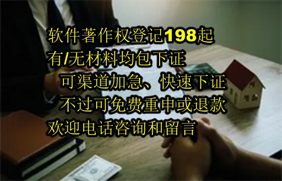 重庆软件著作权详解：定义与保护有效期