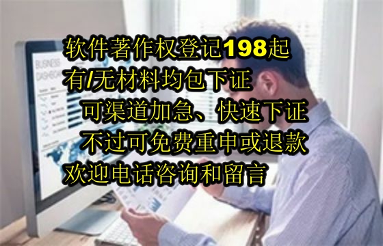 辽宁软著概述及其保护有效期解析