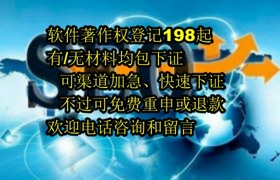 青海软著证书代办服务详解及费用