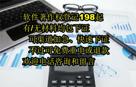 河南<a href='https://lrdq.sdqiyi.com/'>软件著作权申请</a>及登记全方位指南