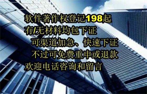 济宁地区企业申请专精特新软件著作权详解及申请流程