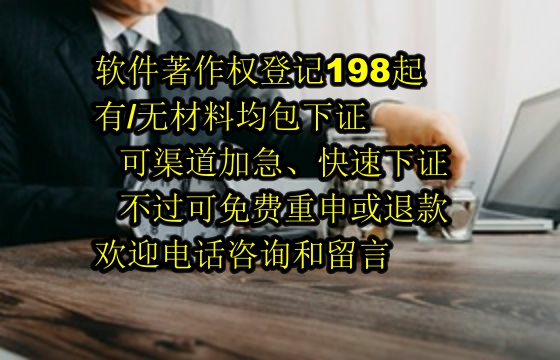 泰安<a href='https://lrdq.sdqiyi.com/'>软著申请</a>流程与费用解析