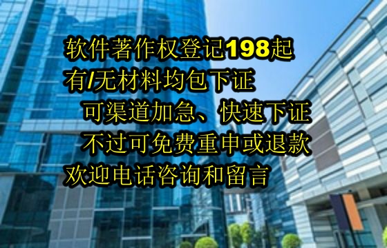 济源地区企业申请专精特新与软件著作权攻略