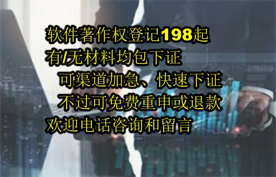 德州地区企业申请专精特新对软件著作权需求及申请流程解析