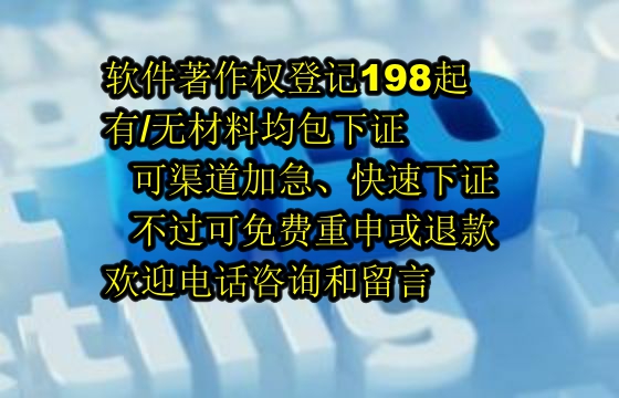 常州地区软件著作权维权流程解析