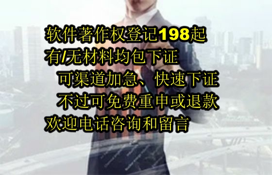 海南地区软件著作权维权流程解析及我司专业优势