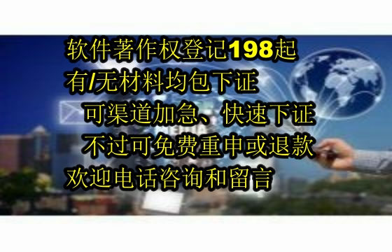 黑龙江软件著作权与专利的区别及其应用场景价值