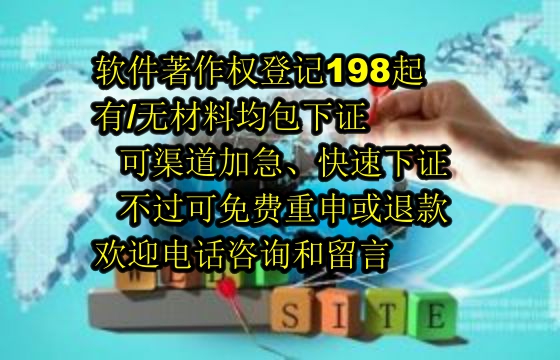 福建科技公司2025年<a href='https://lrdq.sdqiyi.com/'>软件著作权申请</a>，无忧包过，不过退款保障服务解析
