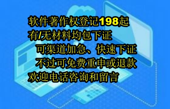 赣州地区软著包下证服务解析 2025年首选公司及其退款保障