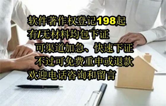 河南<a href='https://lrdq.sdqiyi.com/'>软件著作权登记</a>详解及所需材料