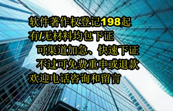 来宾软件著作权详解及保护有效期探讨
