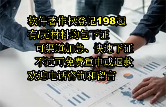 黑龙江<a href='https://lrdq.sdqiyi.com/'>软件著作权申请</a>流程与费用解析
