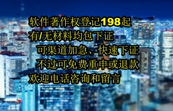 伊犁地区企业申请高企所需软件著作权及申请流程解析