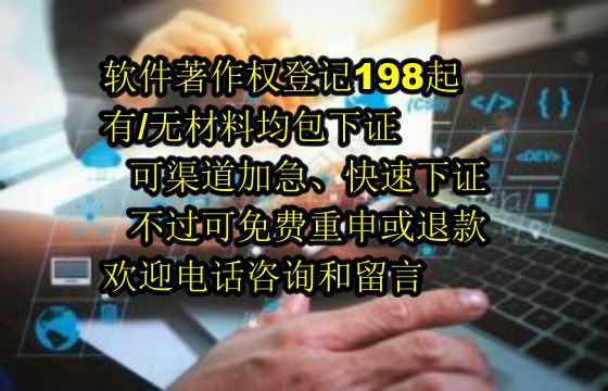 亳州地区<a href='https://lrdq.sdqiyi.com/'>软件著作权申请</a>的作用及优势解析