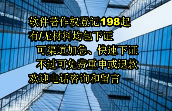 ​​2025北海软著包下证服务解析：靠谱性与公司优势一览