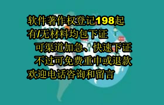 北京<a href='https://lrdq.sdqiyi.com/'>软著申请</a>：专业服务助力您的知识产权保护