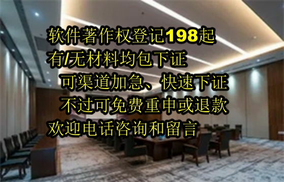 河南软件著作权查询官网：专业查询，信赖之选
