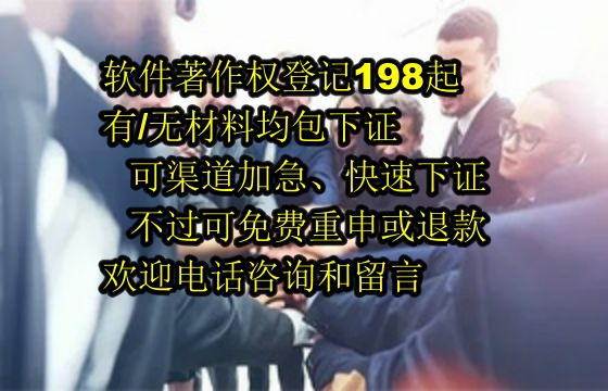 青海软件著作权的保护与利用：专业服务的优势