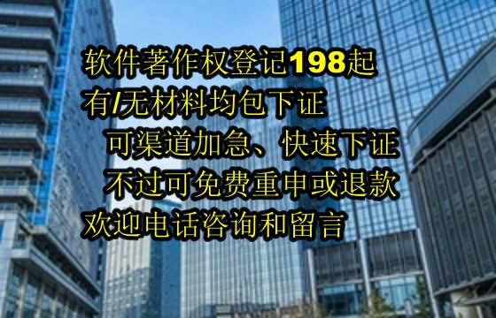 四川地区<a href='https://lrdq.sdqiyi.com/'>软件著作权申请</a>的作用解析