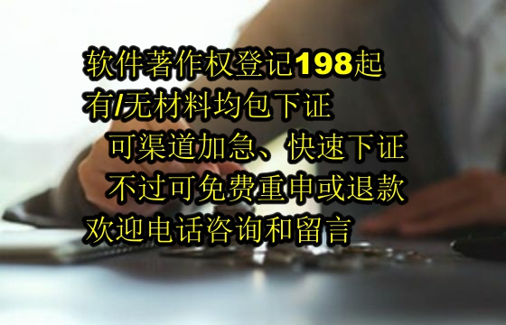 榆林软著代办公司的优势