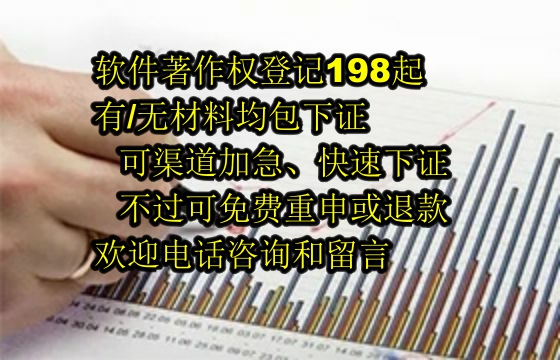 肇庆软著代办公司的优势解析