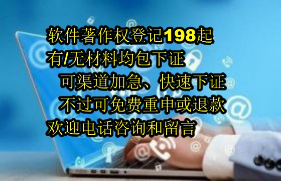 浙江<a href='https://lrdq.sdqiyi.com/'>软著登记</a>流程及所需材料详解